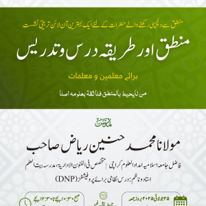 Mantiq Workshop