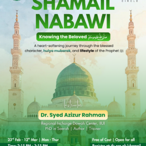Shamail e Nabawi - Knowing the Beloved ﷺ